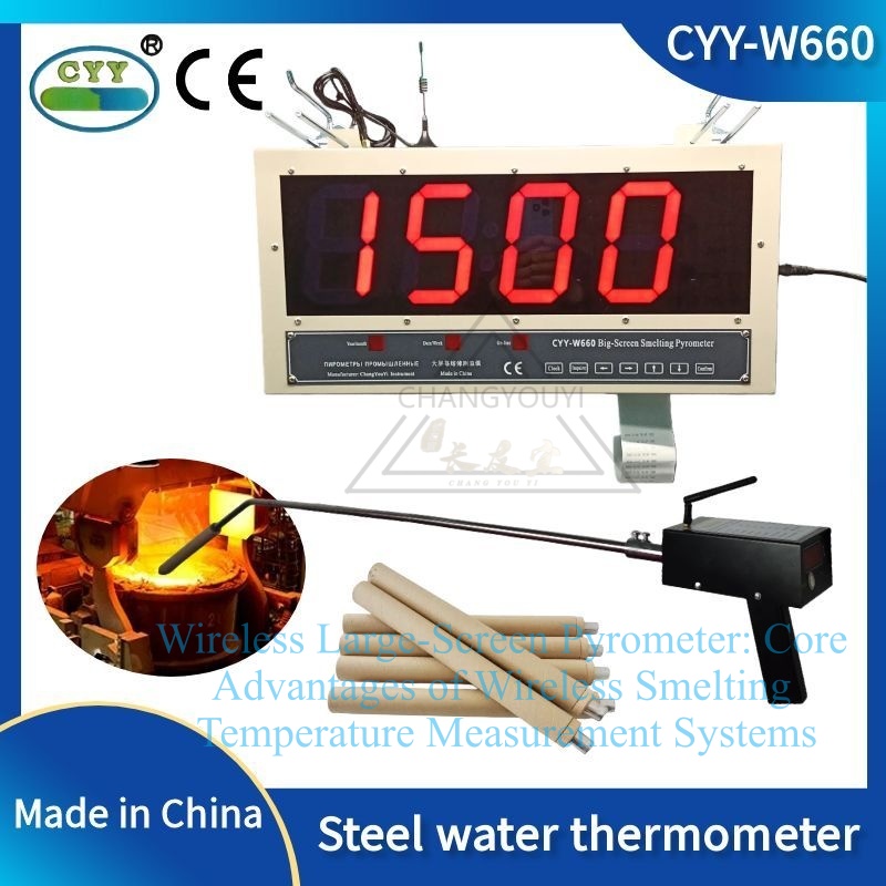 Wireless Large-Screen Pyrometer Core Advantages of WireLess Smelting Temperature Measurement Systems.jpg